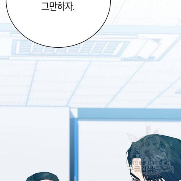 국세청 망나니 18화 65