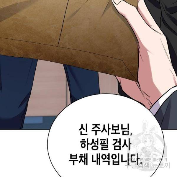 국세청 망나니 18화 67
