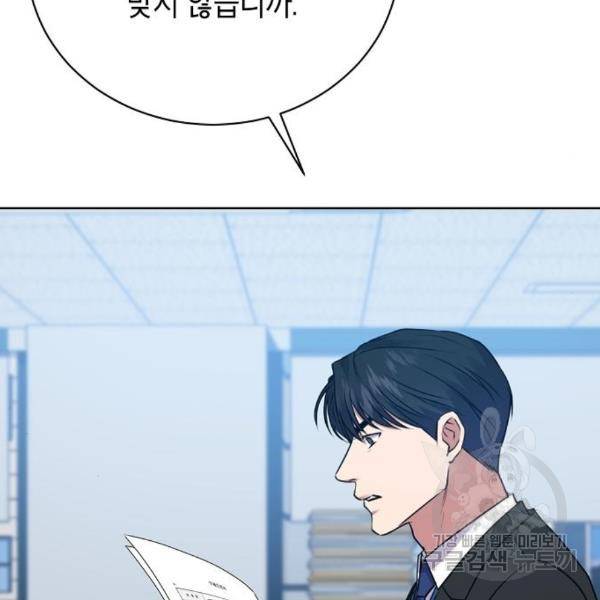 국세청 망나니 18화 72