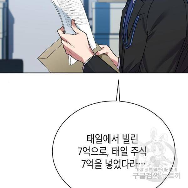 국세청 망나니 18화 73