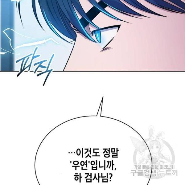 국세청 망나니 18화 75