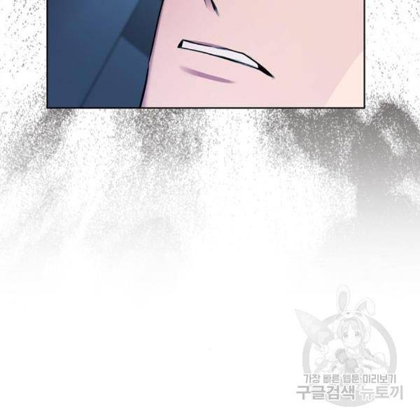 국세청 망나니 18화 81