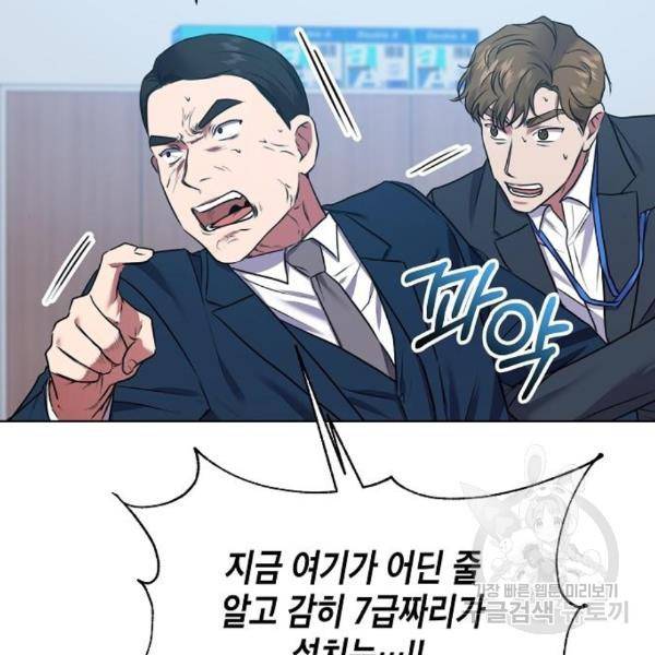 국세청 망나니 18화 83