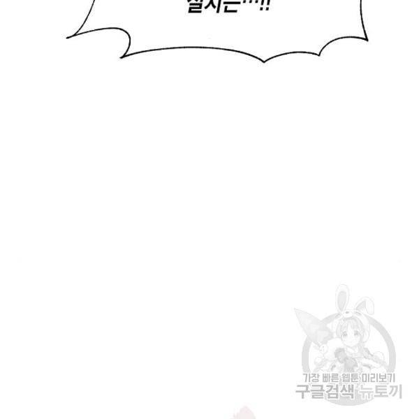 국세청 망나니 18화 84