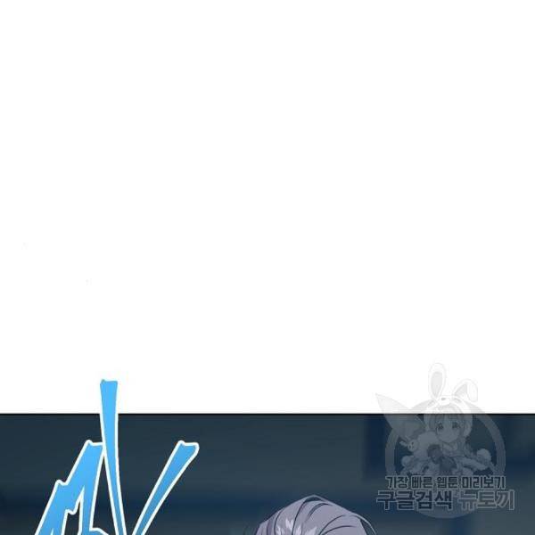 국세청 망나니 18화 87