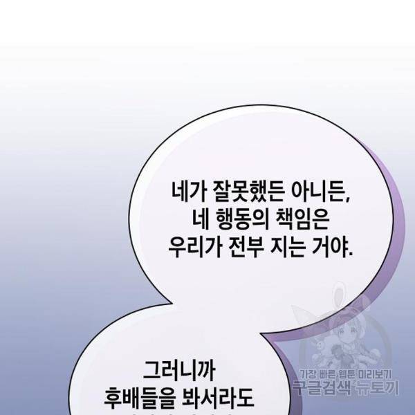 국세청 망나니 18화 92