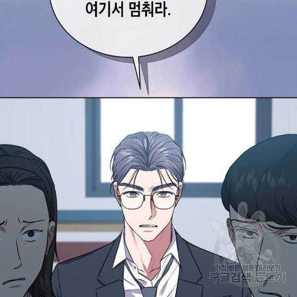 국세청 망나니 18화 93