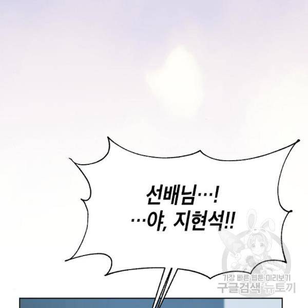 국세청 망나니 18화 95