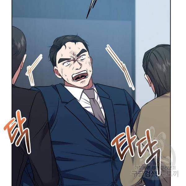 국세청 망나니 18화 96