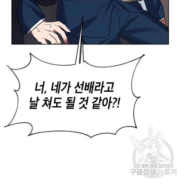국세청 망나니 18화 97