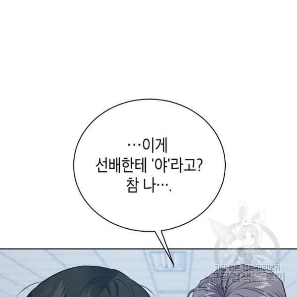 국세청 망나니 18화 98
