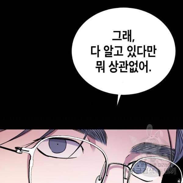국세청 망나니 18화 106
