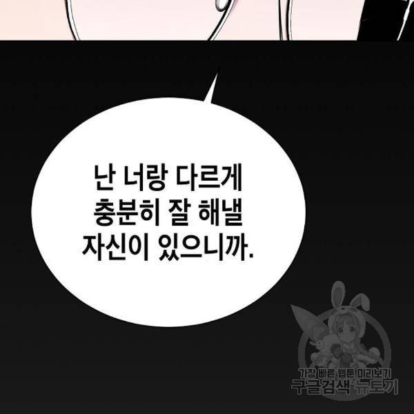 국세청 망나니 18화 107