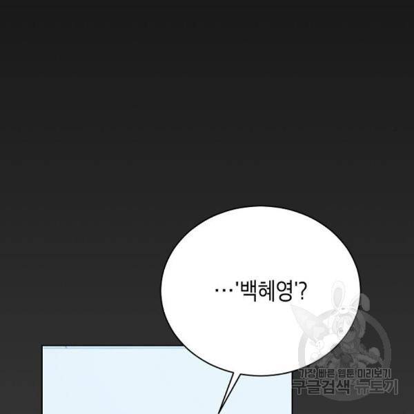 국세청 망나니 18화 108