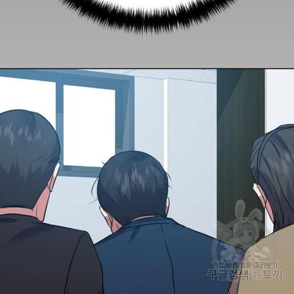국세청 망나니 18화 112