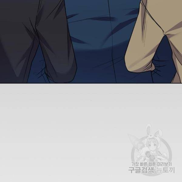 국세청 망나니 18화 113