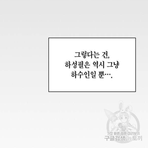 국세청 망나니 18화 114