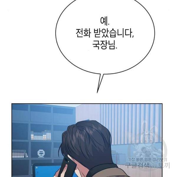 국세청 망나니 18화 128