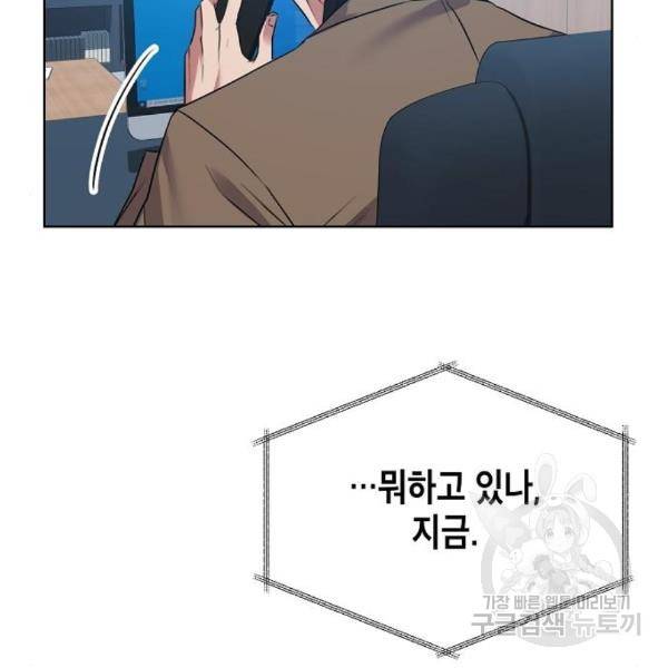 국세청 망나니 18화 129
