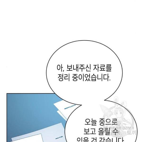 국세청 망나니 18화 130