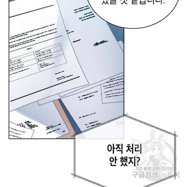 국세청 망나니 18화 131