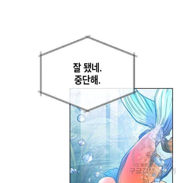 국세청 망나니 18화 133