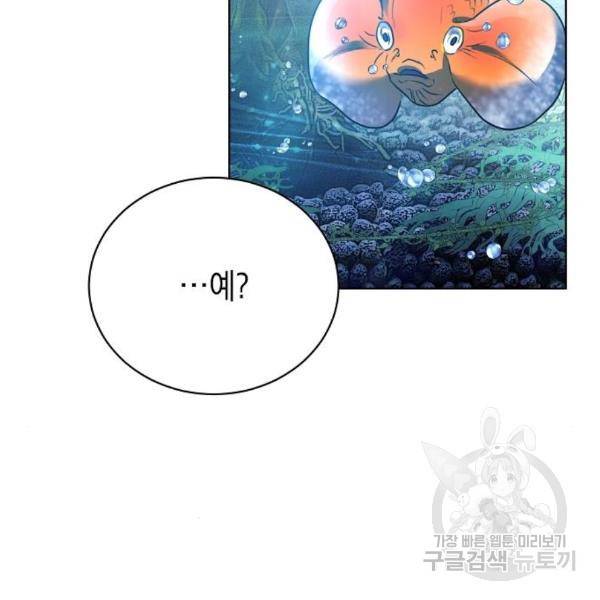 국세청 망나니 18화 134