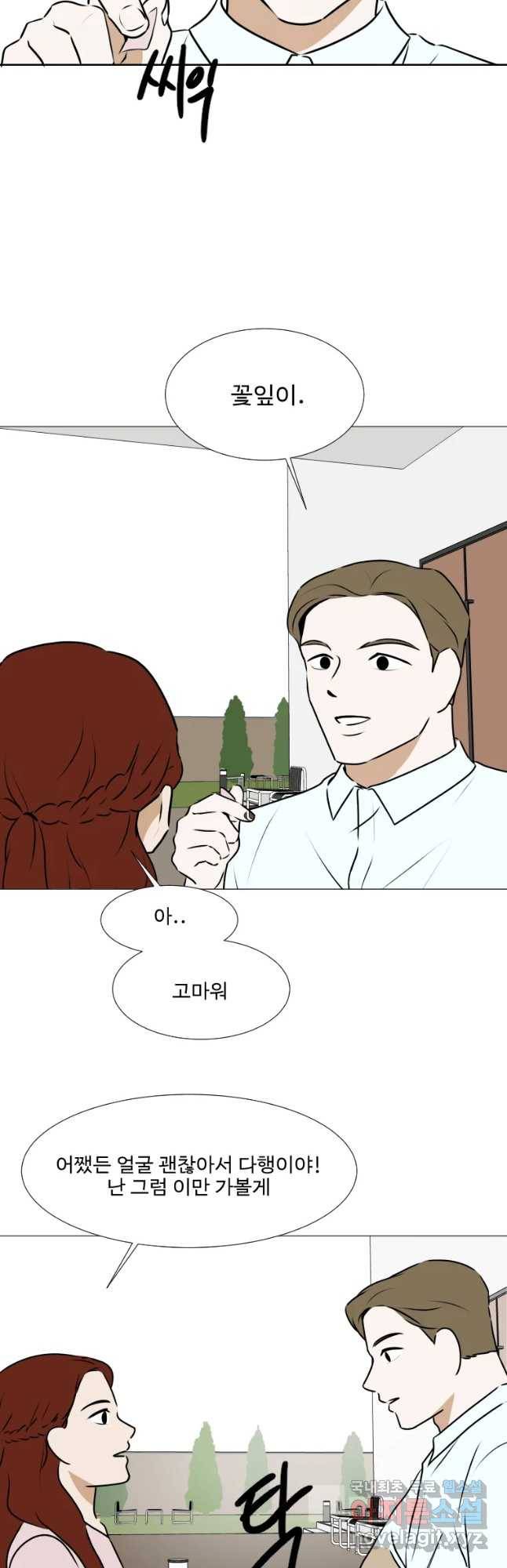 쑥 62화 3