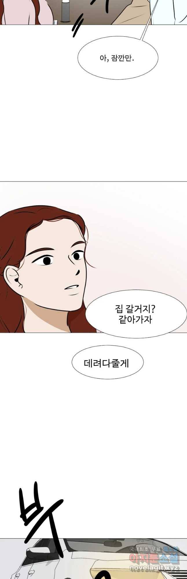 쑥 62화 4
