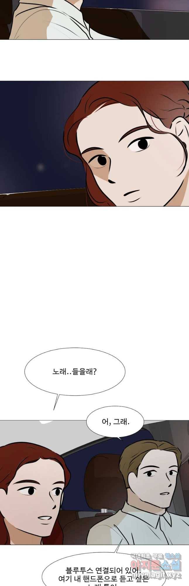 쑥 62화 6