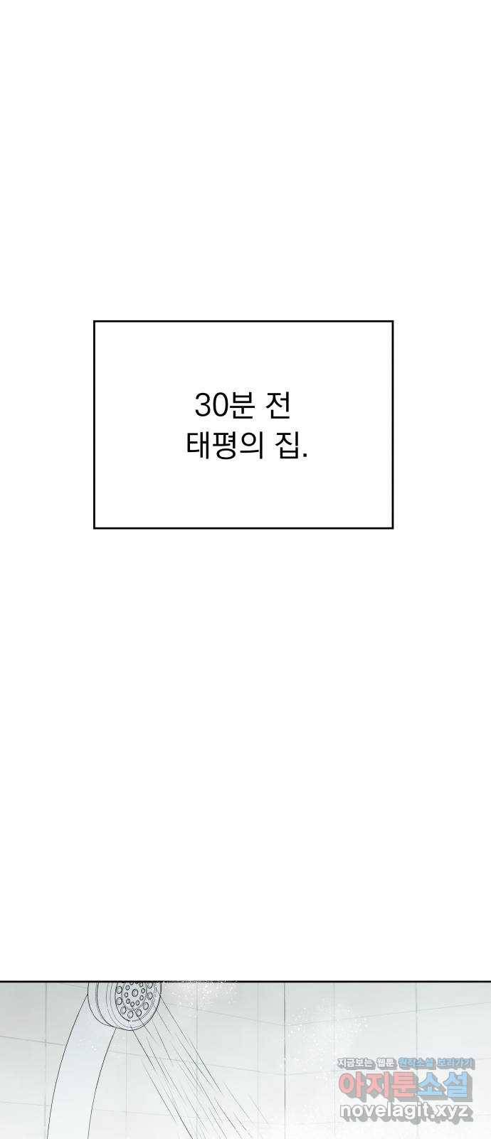 로맨틱 태평수산 3화. 우리 집에 물고기가 산다 1