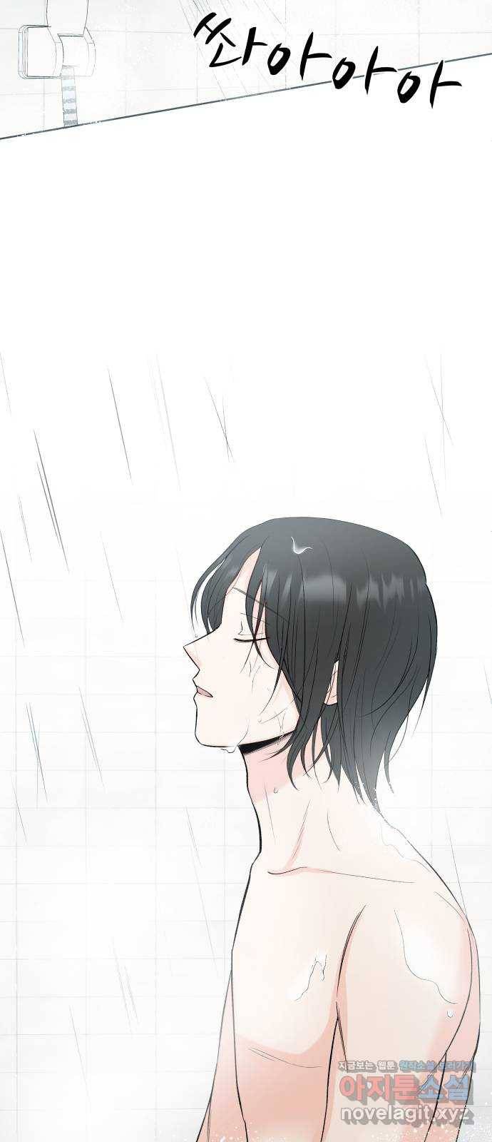 로맨틱 태평수산 3화. 우리 집에 물고기가 산다 2