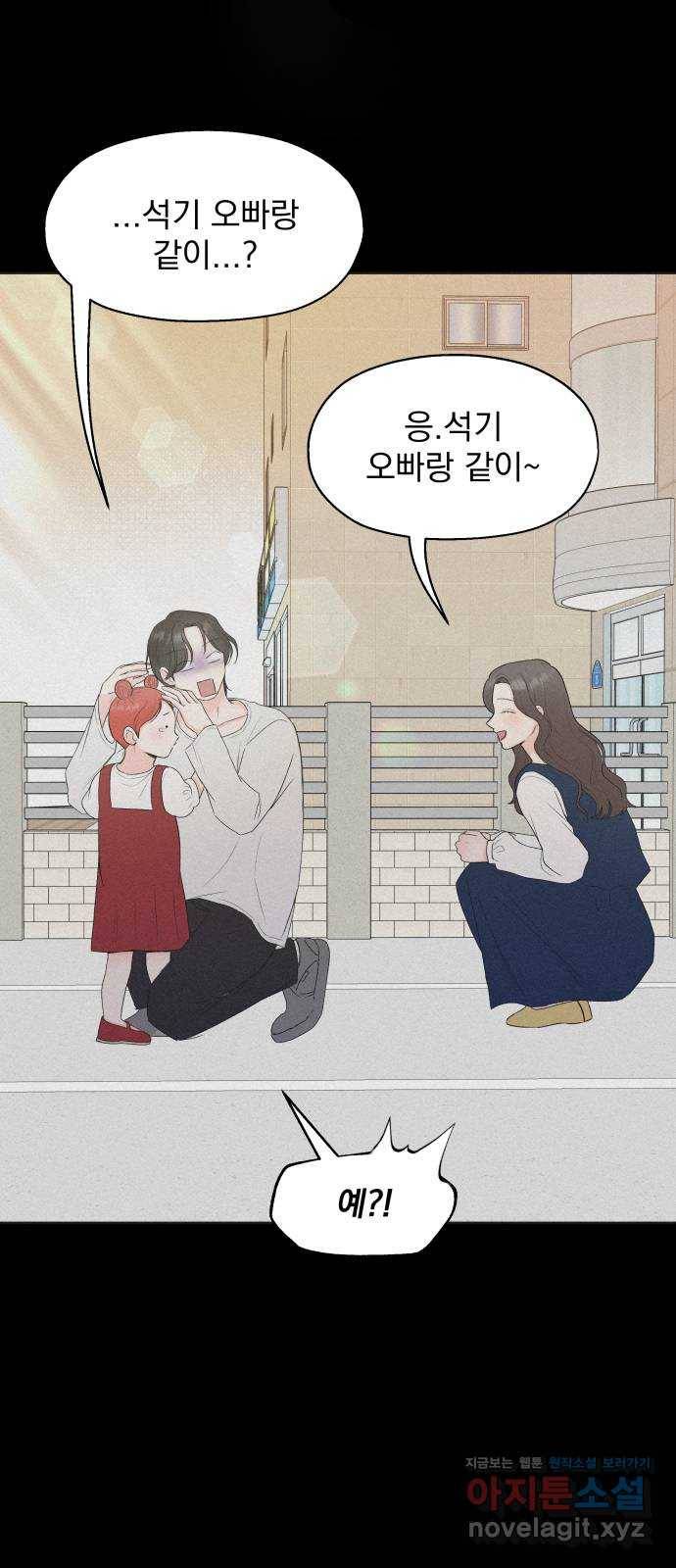 로맨틱 태평수산 3화. 우리 집에 물고기가 산다 5