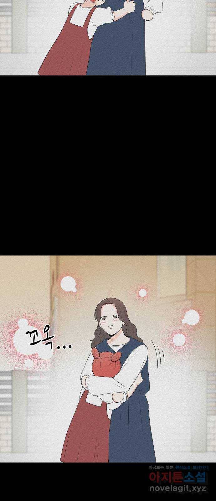 로맨틱 태평수산 3화. 우리 집에 물고기가 산다 8