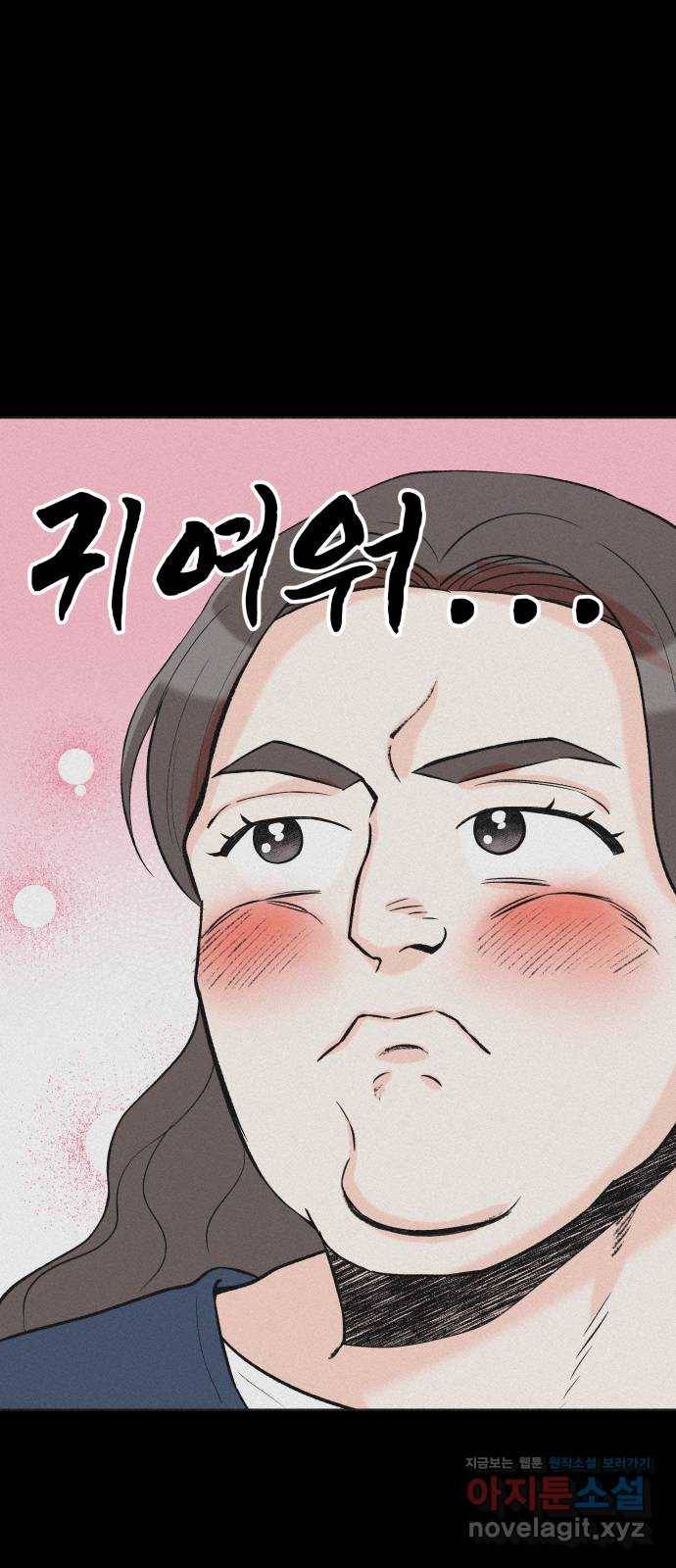 로맨틱 태평수산 3화. 우리 집에 물고기가 산다 9