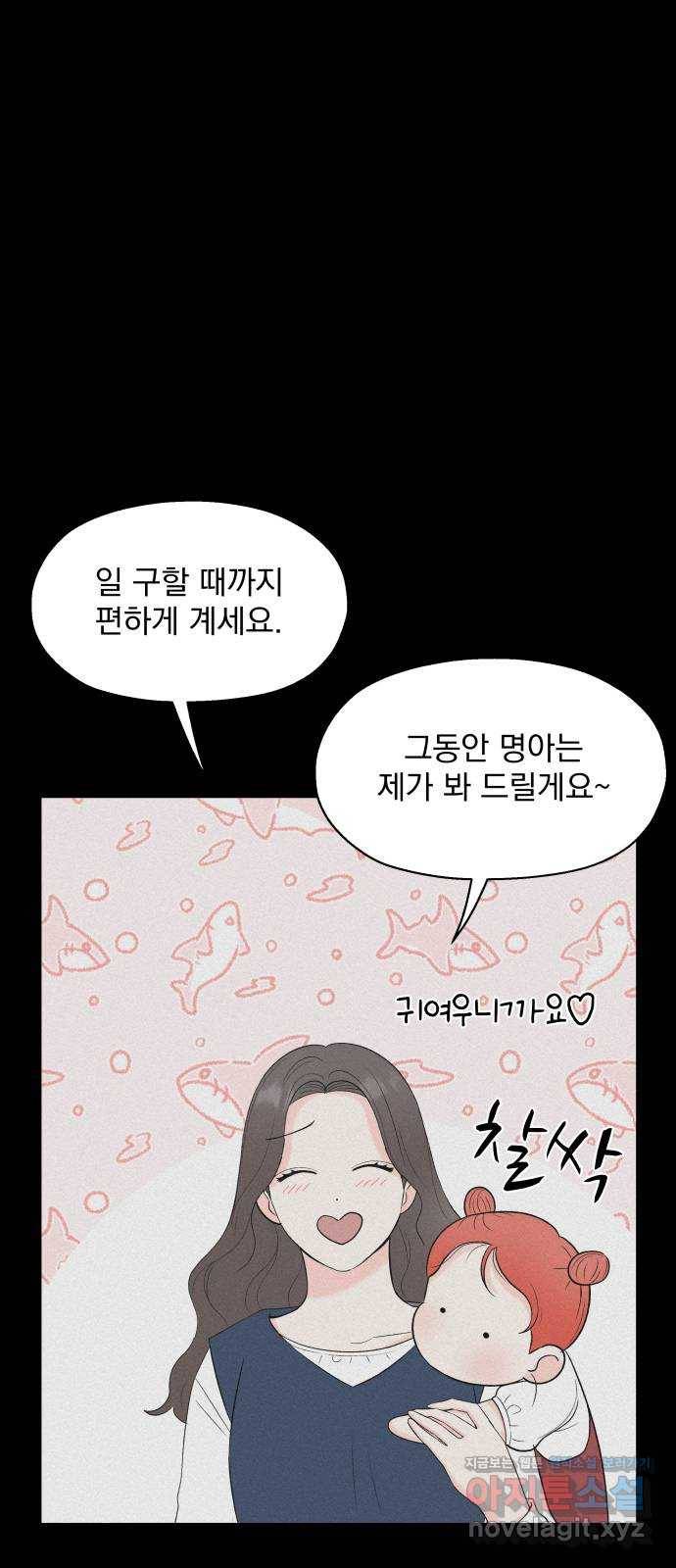 로맨틱 태평수산 3화. 우리 집에 물고기가 산다 10