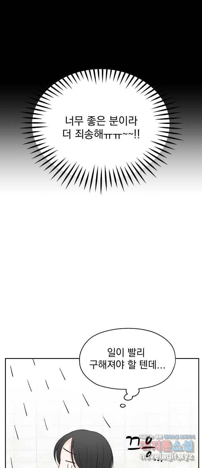 로맨틱 태평수산 3화. 우리 집에 물고기가 산다 11