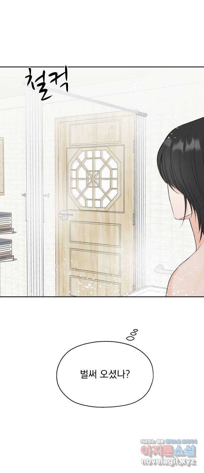 로맨틱 태평수산 3화. 우리 집에 물고기가 산다 13