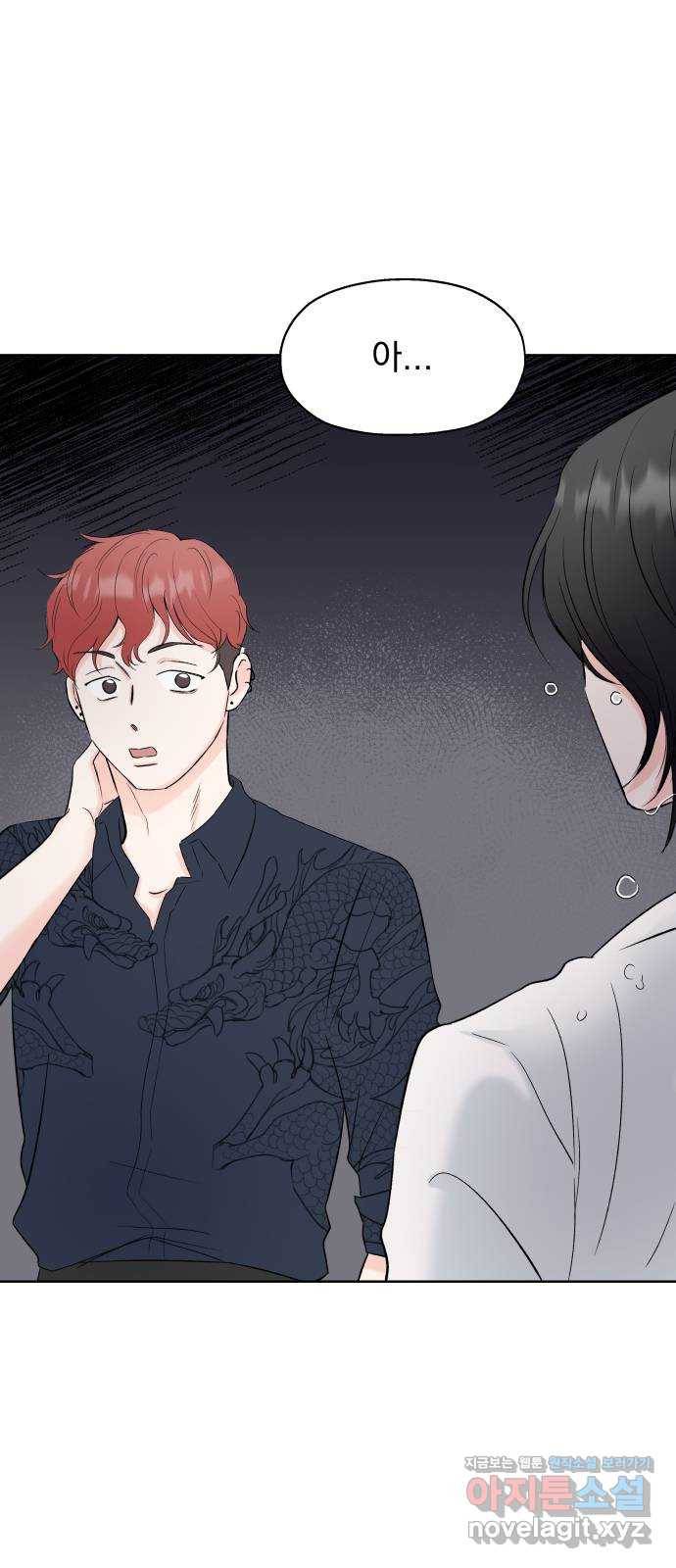 로맨틱 태평수산 3화. 우리 집에 물고기가 산다 15