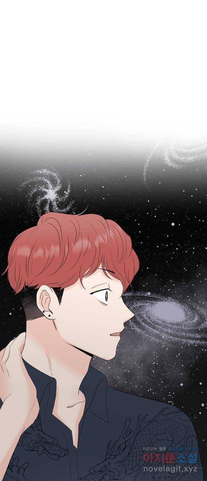 로맨틱 태평수산 3화. 우리 집에 물고기가 산다 17