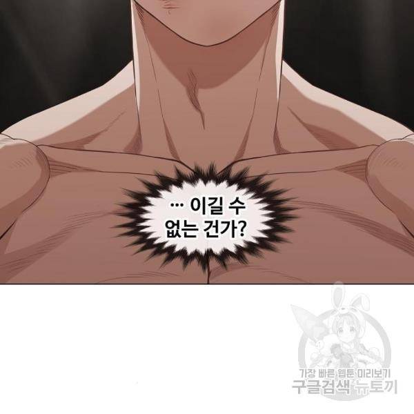더 복서 외전 악연(16) 2