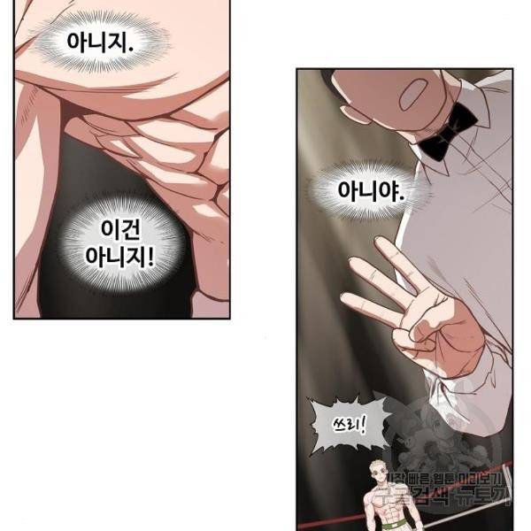 더 복서 외전 악연(16) 4