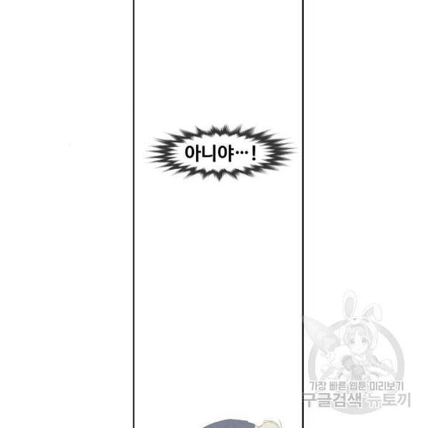 더 복서 외전 악연(16) 6