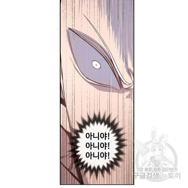 더 복서 외전 악연(16) 8