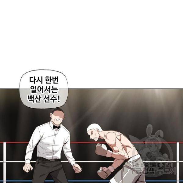 더 복서 외전 악연(16) 13
