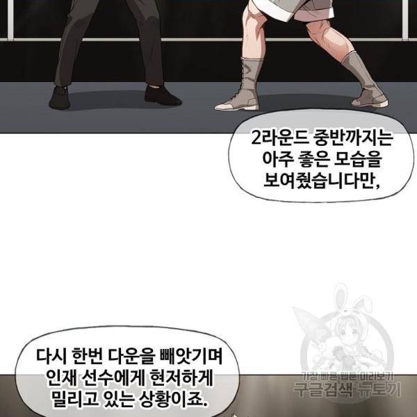 더 복서 외전 악연(16) 14