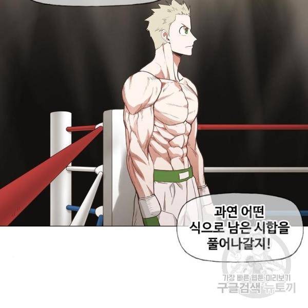 더 복서 외전 악연(16) 15