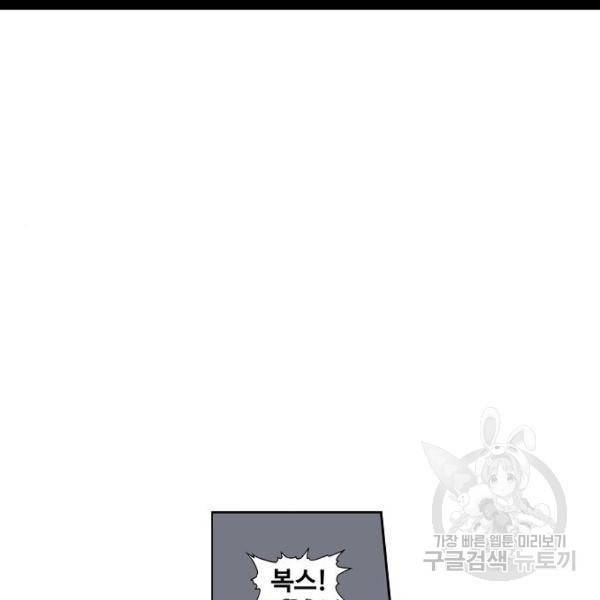 더 복서 외전 악연(16) 19