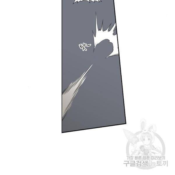 더 복서 외전 악연(16) 20