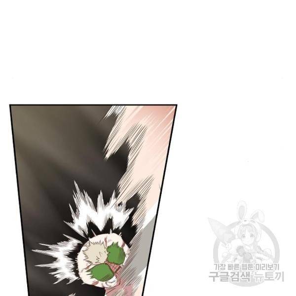 더 복서 외전 악연(16) 21